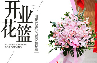 山东青岛平度市灰埠镇西八甲村花篮配送