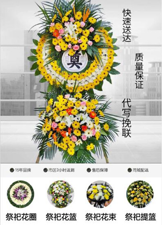 山东青岛平度市灰埠镇西八甲村花圈代送